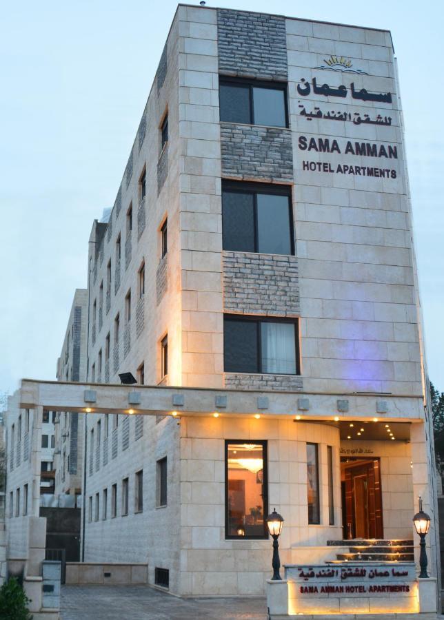 سما عمان للشقق الفندقية Sama Amman Hotel Apartments Dış mekan fotoğraf